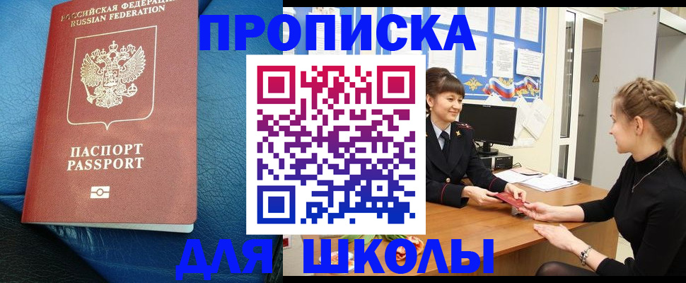 прописка паспорт в Усть-Илимске