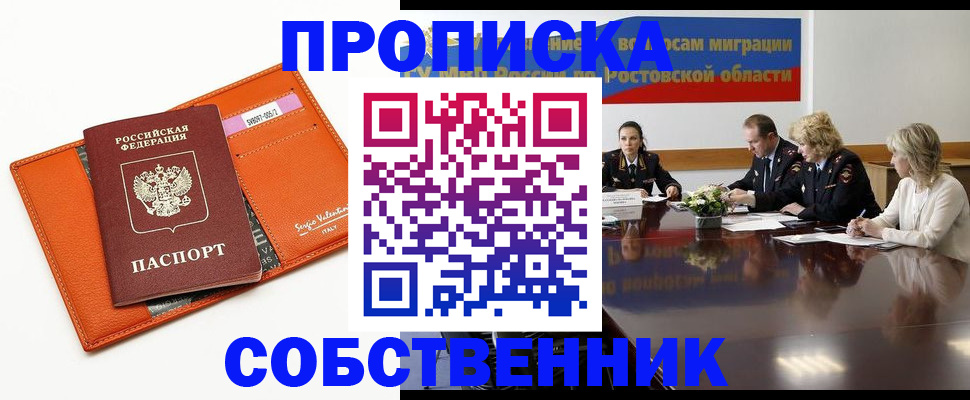 временная регистрация гарантия в Усть-Илимске