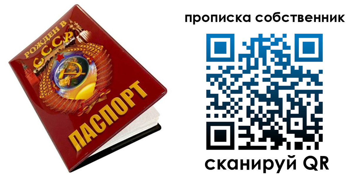 прописка ребенка в Усть-Илимске