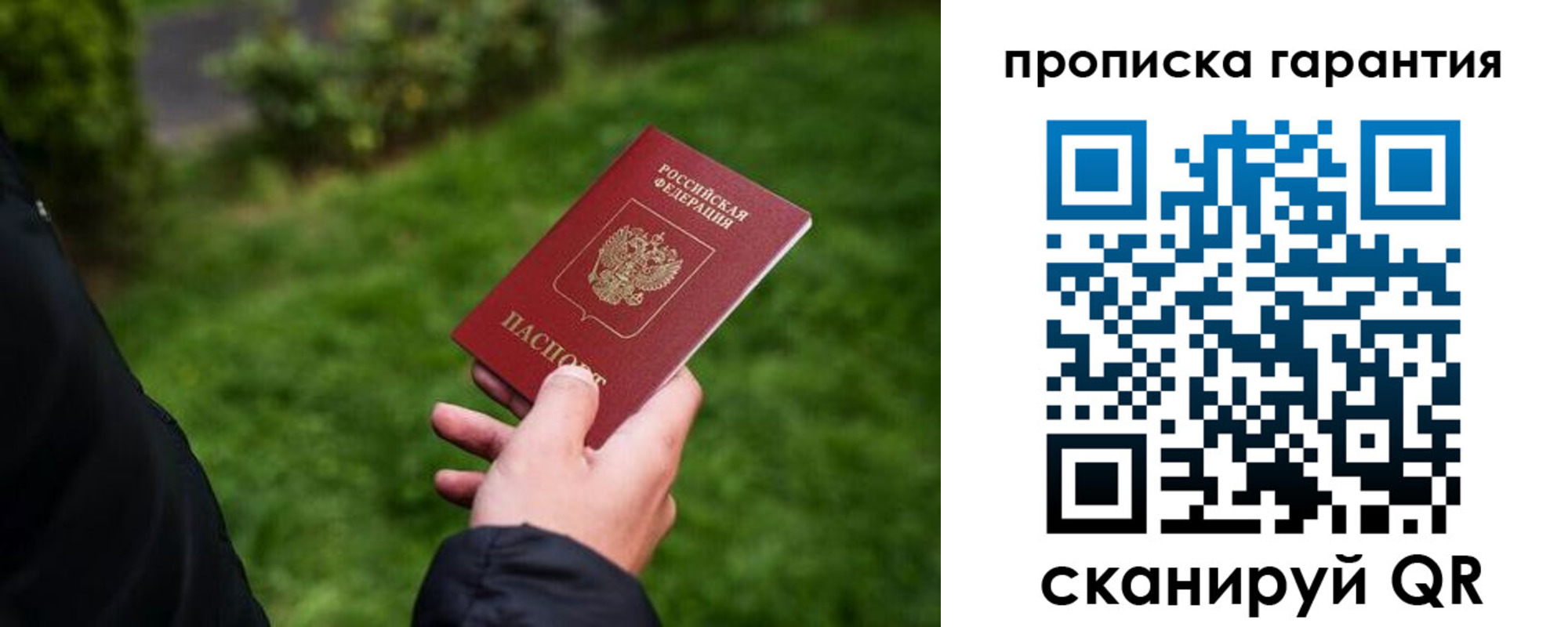 временная регистрация поиск в Усть-Илимске