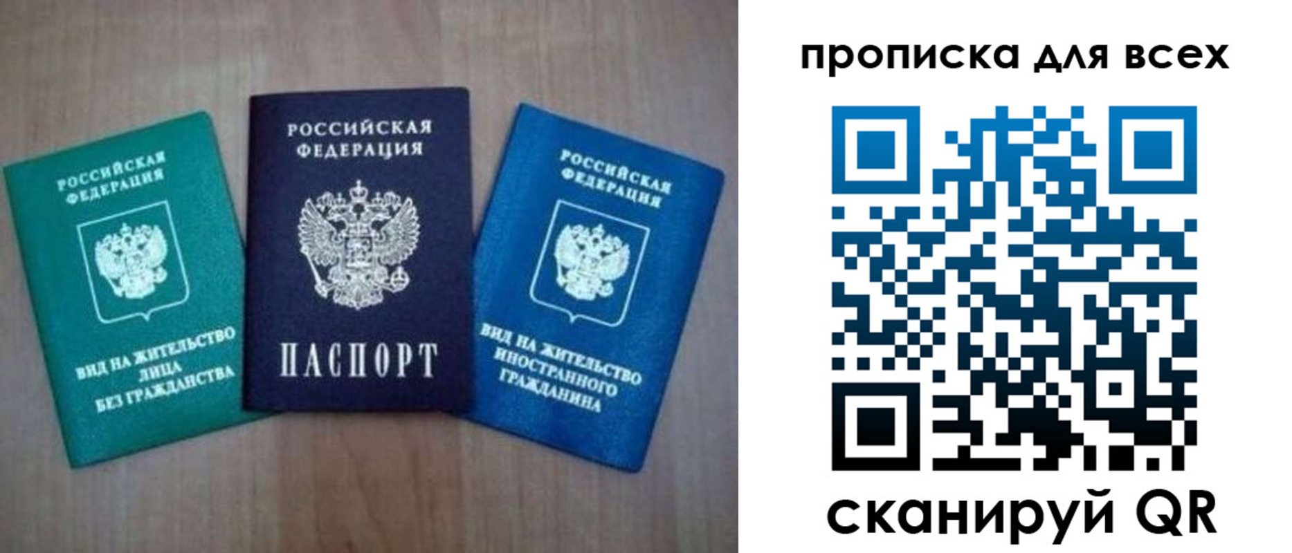 прописка гарантия в Усть-Илимске