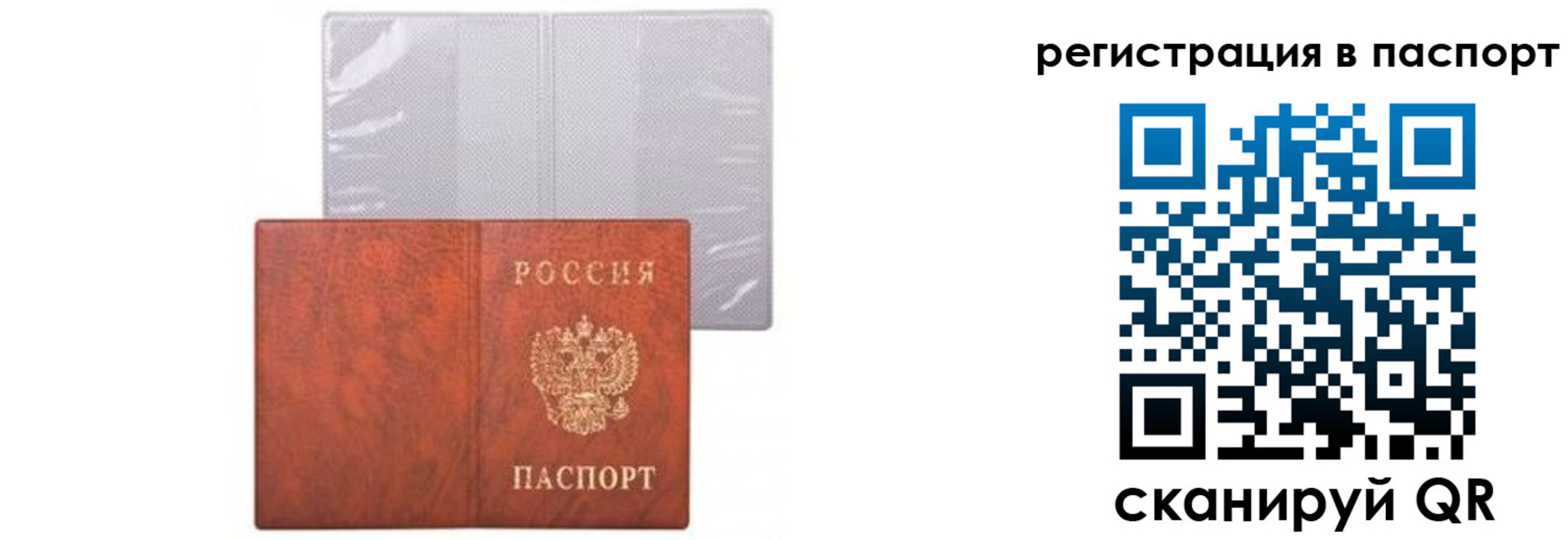 прописка ребенка в Усть-Илимске
