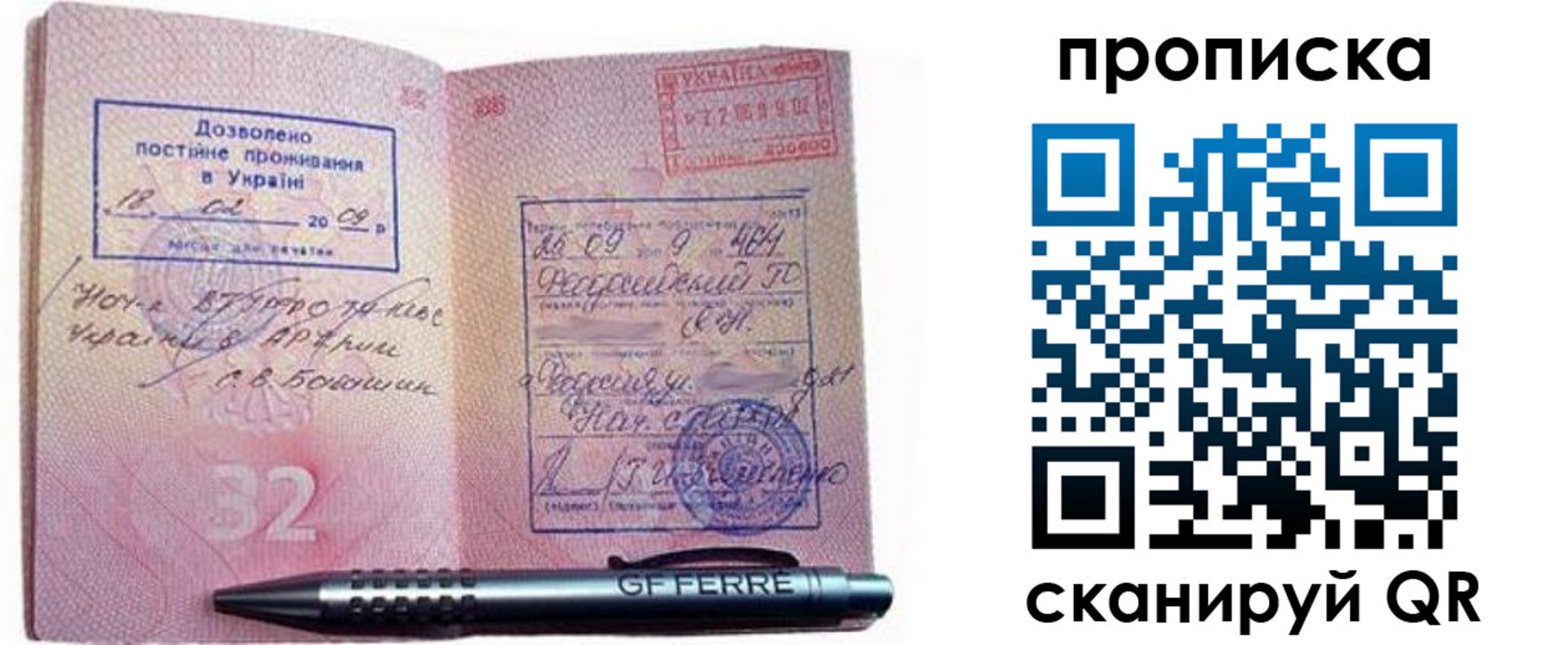 прописка гарантия в Усть-Илимске