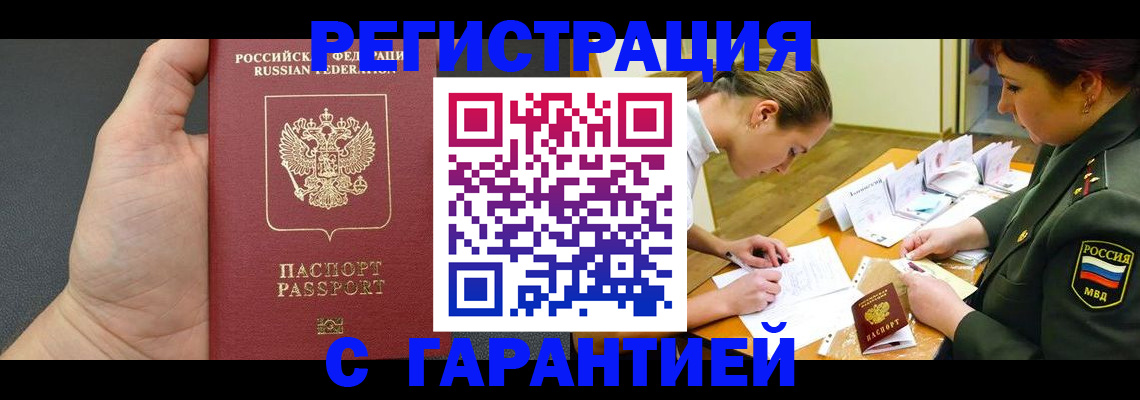 пропишу в квартире в Усть-Илимске