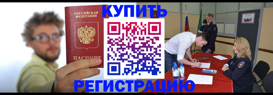 прописка штамп в Усть-Илимске