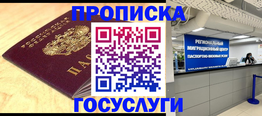 найти адрес прописки в Усть-Илимске