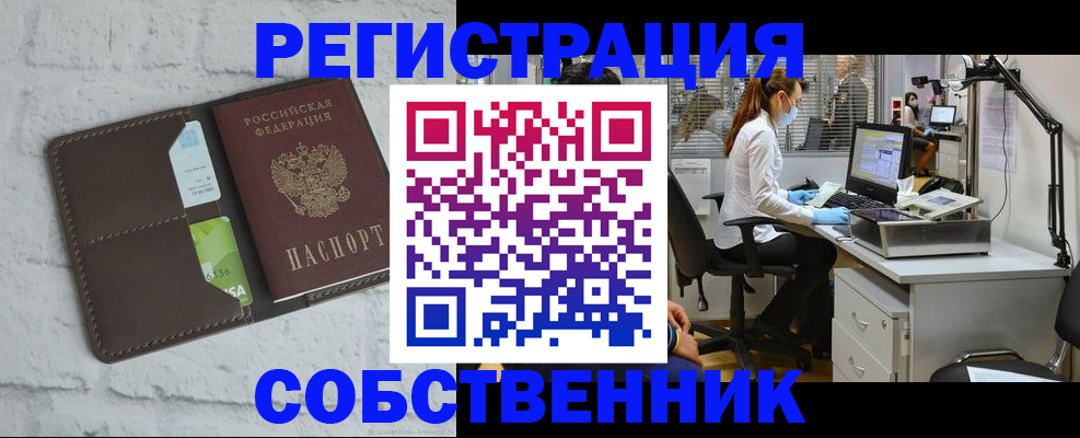 прописка ребенка в Усть-Илимске