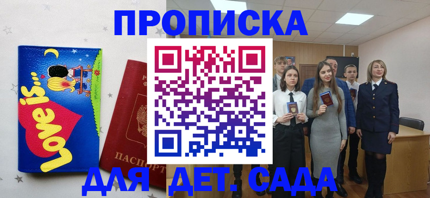 прописка иностранных граждан в Усть-Илимске
