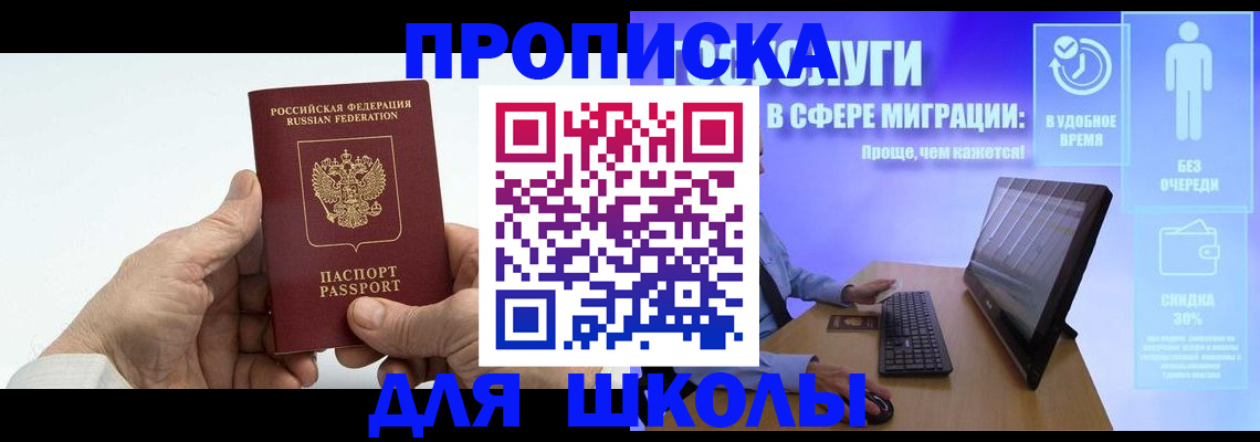 прописка иностранных граждан в Усть-Илимске