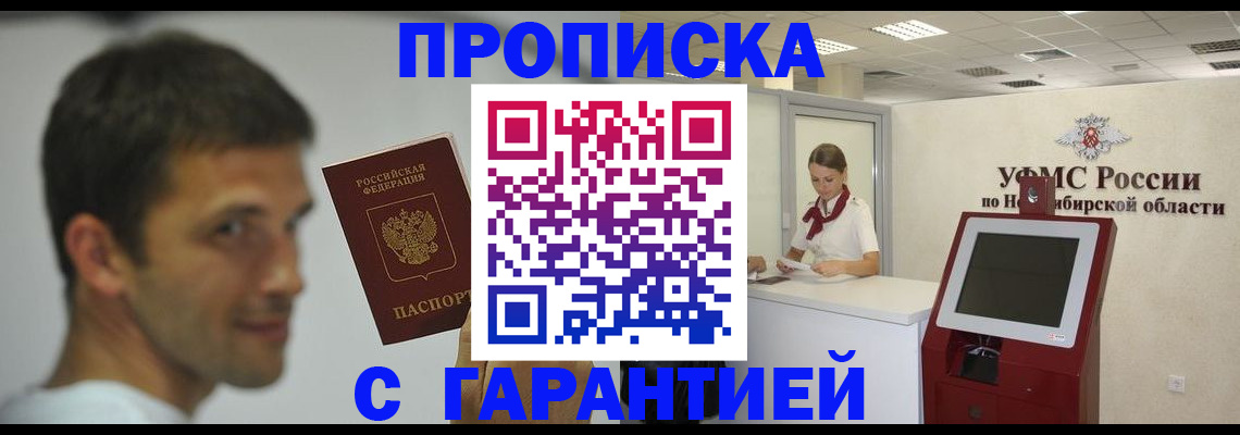 найти адрес прописки в Усть-Илимске