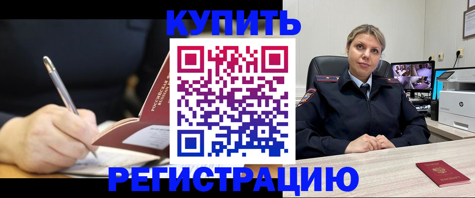 прописка паспорт в Усть-Илимске